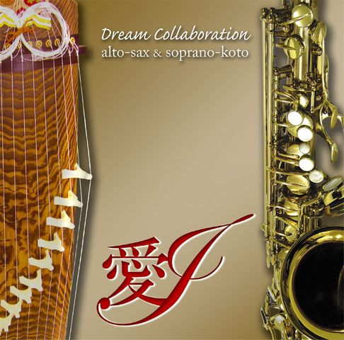 CD Dream Collaboration 愛