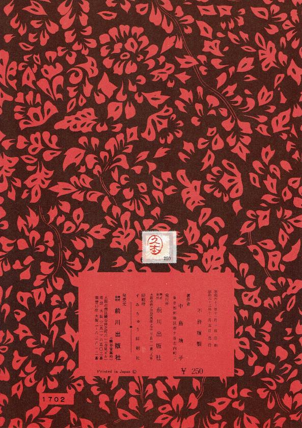*訳あり*【久本玄智】浜辺の波