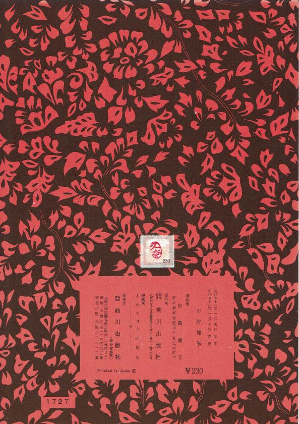 *訳あり*【久本玄智】平三番