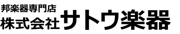 サトウ楽器