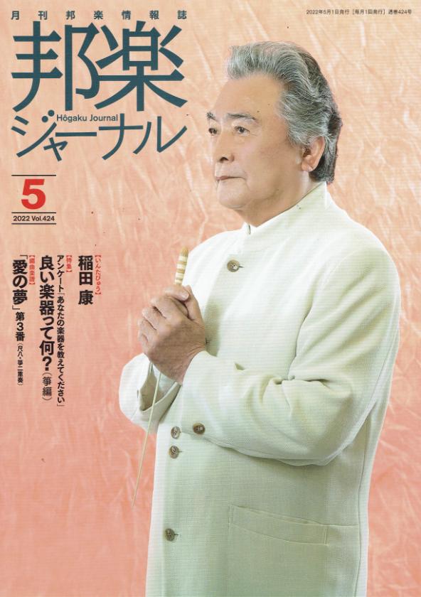 Monthly Magazine Hogaku Journal 2022