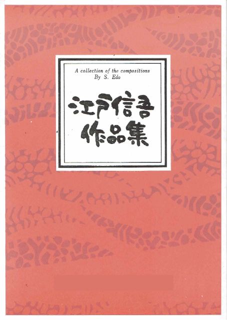 【江戸信吾】山紅葉