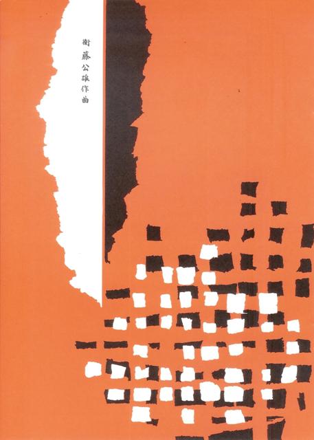 【宮城道雄(正派)】ひばり・若水