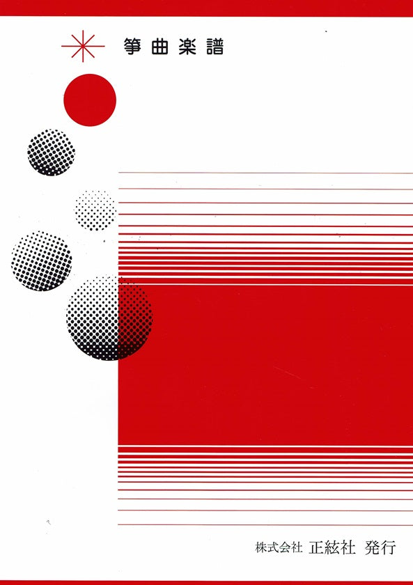 【野村祐子】雪のうた