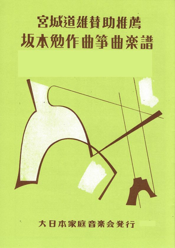 【坂本 勉】埴輪の宿