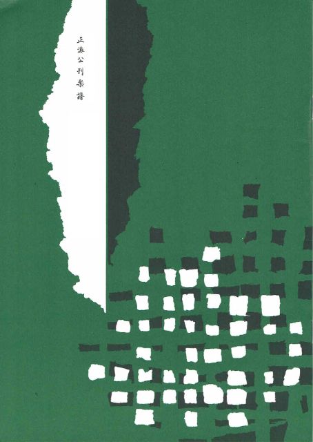 【新古典(正派)】冬の曲