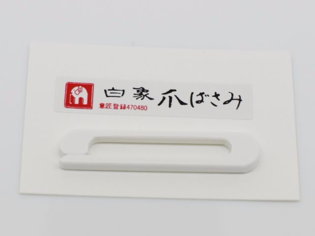 [Hakuzo] Koto Tsume Clip