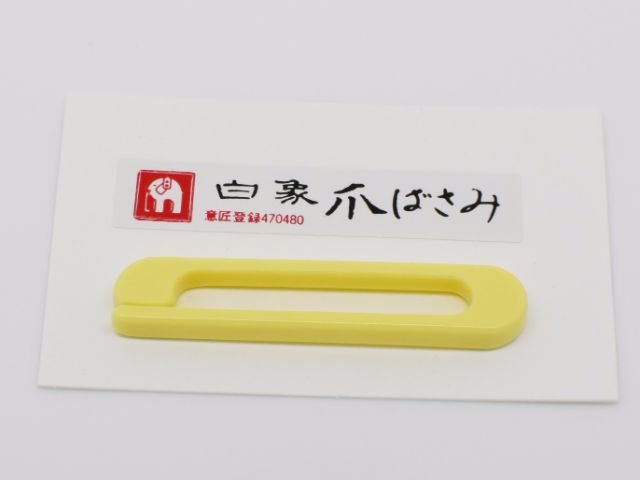 [Hakuzo] Koto Tsume Clip