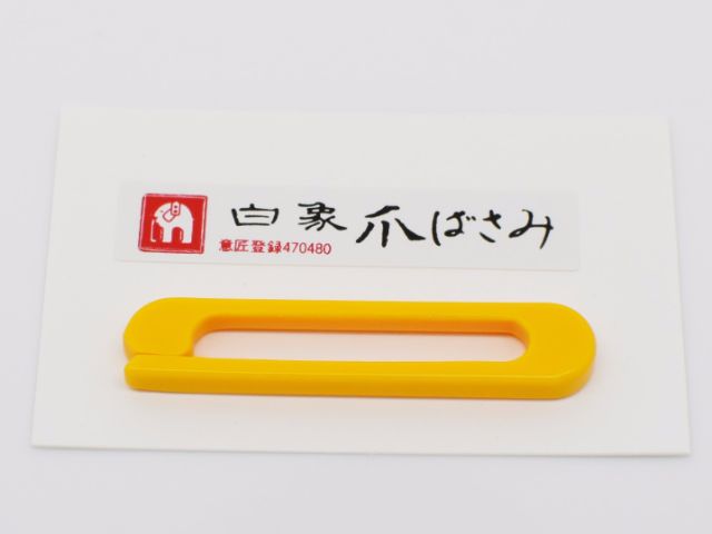 [Hakuzo] Koto Tsume Clip