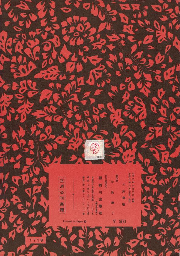 *Outlet* [Hisamoto Genchi] Kodemari no Hana (こでまりの花)