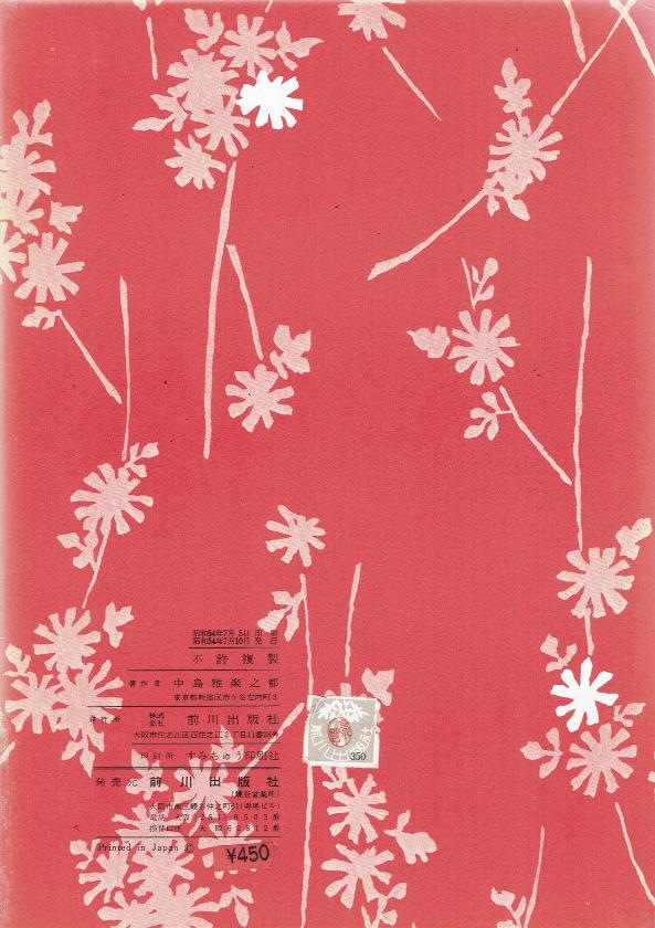 ＊訳あり＊【高野喜長】壺繩文