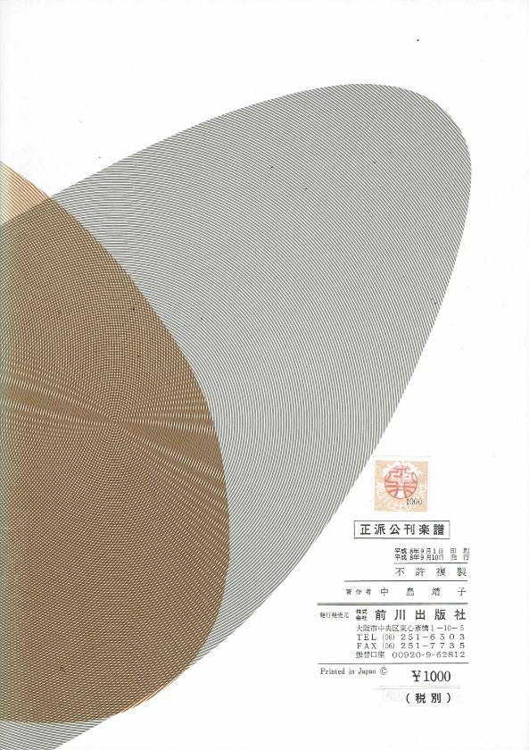 *Outlet* [Hirai Kozaburo] No.15: Duets for Koto and Shakuhachi (箏と尺八のための 二重奏曲集)