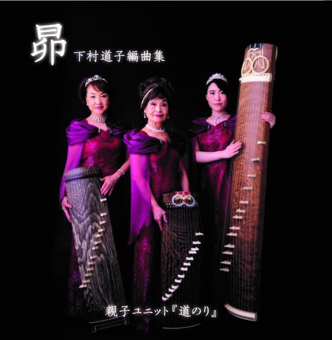 CD [Michiko Shimomura Arrangements] Subaru