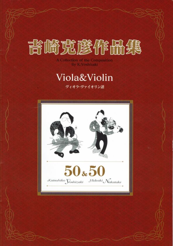 [Yoshizaki Katsuhiko] Yoshizaki Katsuhiko Collection: Viola & Violin Scores (Staff Notation)