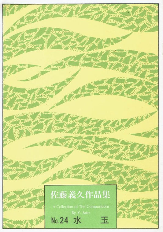 ＊訳あり＊【佐藤義久】水玉