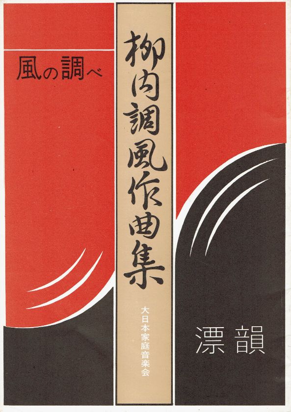 *Outlet* [Yanai Chofu] Hyoin (漂韻)