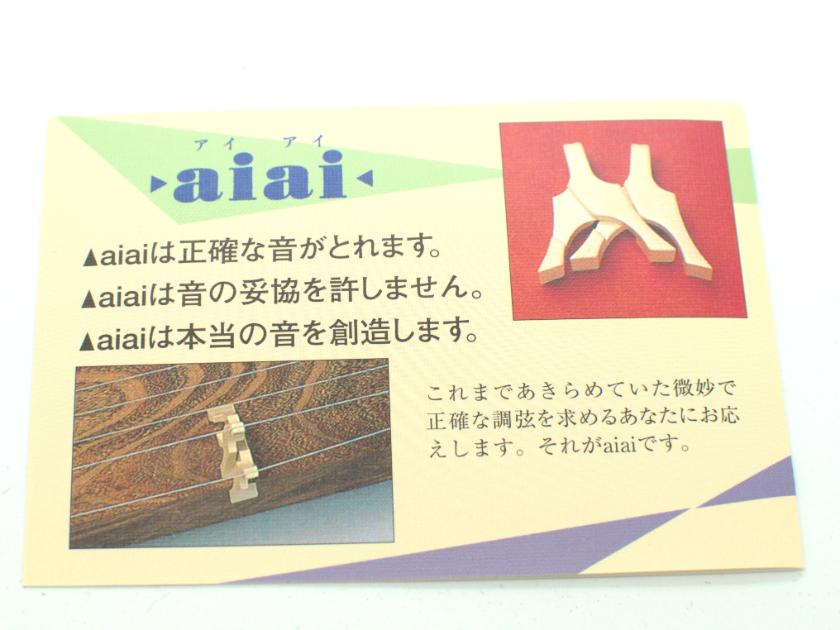 アイアイ柱（aiai）