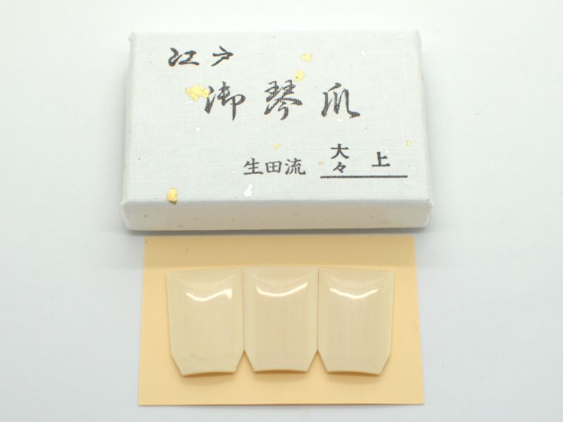 Ikuta Style Ivory Koto Tsume (Extra Large)