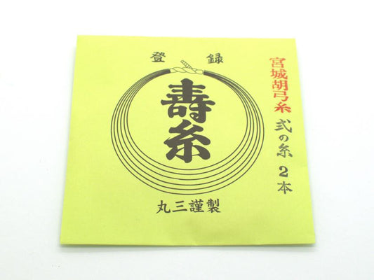 [Marusan] Kotobuki Miyagi Kokyu Second String (寿糸 宮城胡弓 ニの糸)