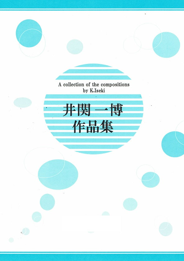 【井関一博】二面の箏と三弦のための 風の舞