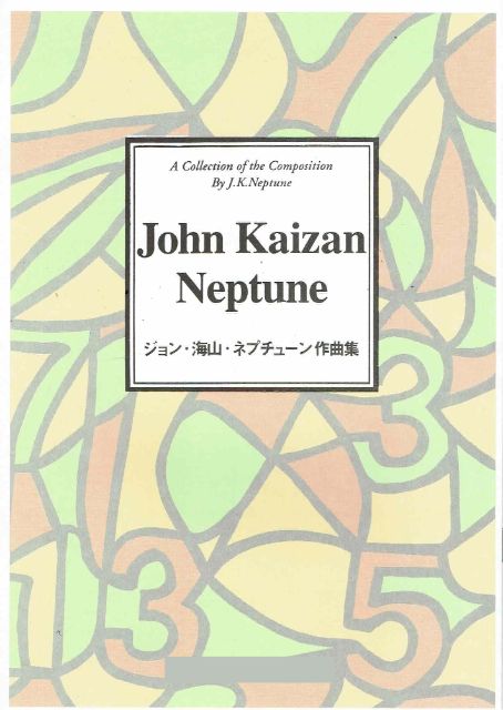 [John Kaizan Neptune] Knock on Sky (空を推す（箏独奏）)