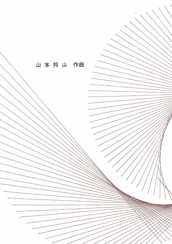 [Yamamoto Hozan] Koto Score: Fuga 1 (風雅I)