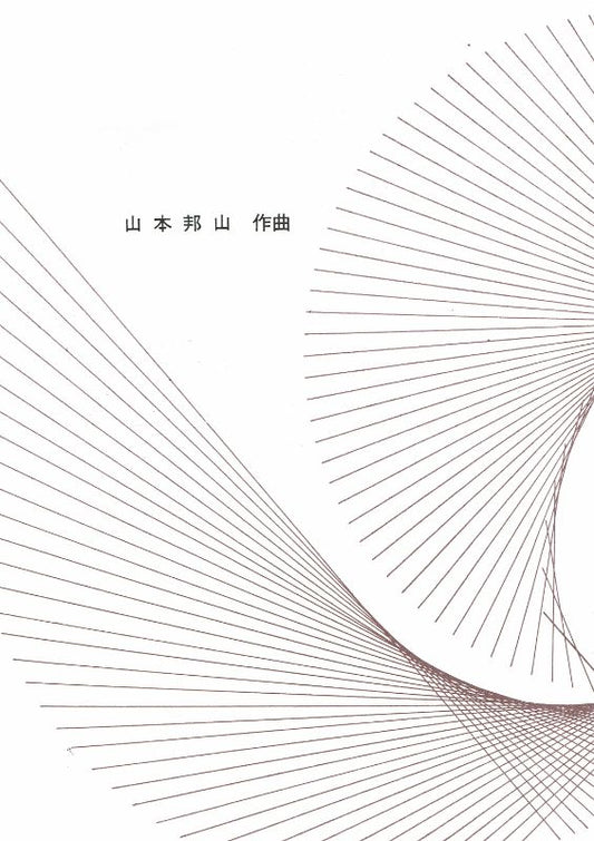 [Yamamoto Hozan] Koto Score: Fuga 1 (風雅I)